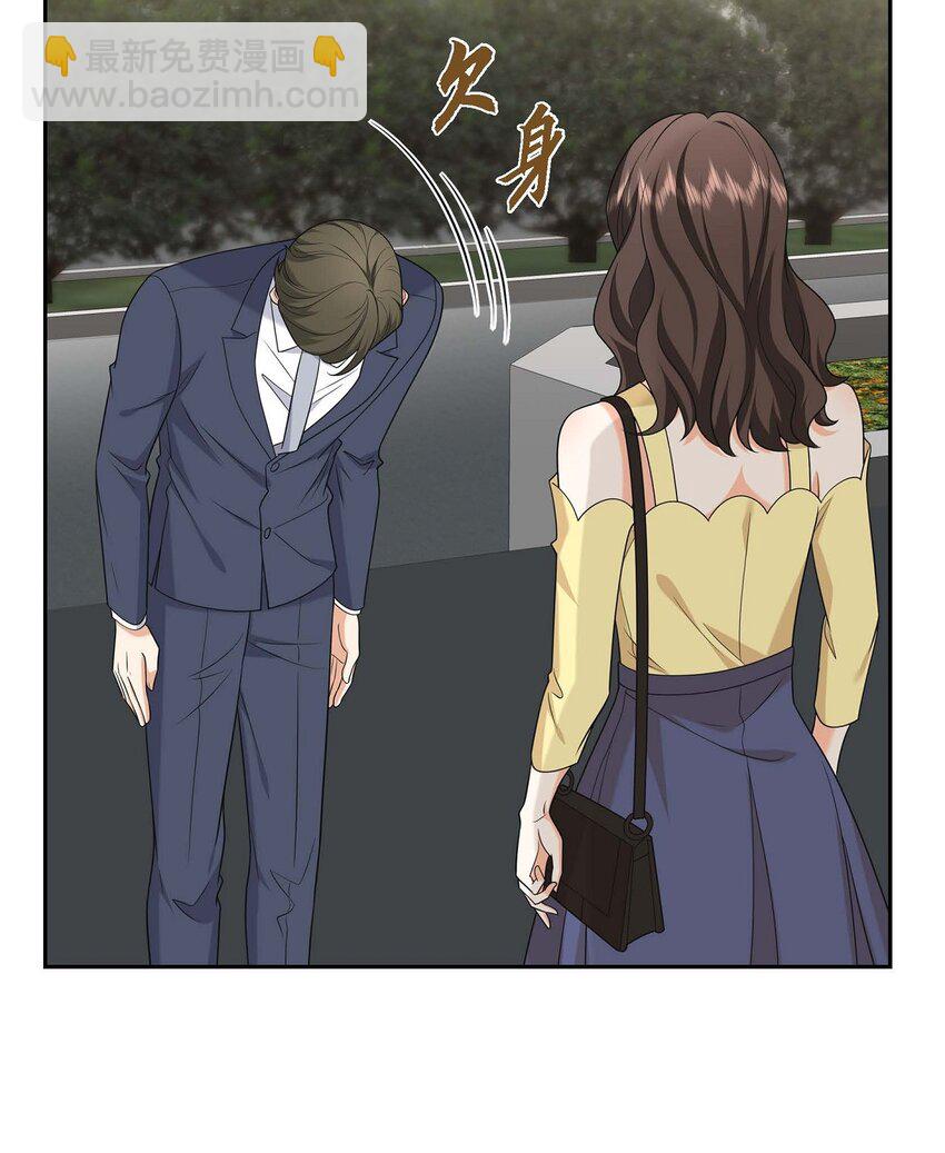 《不亲切的婚姻生活》40 果然被我料中了 第44页