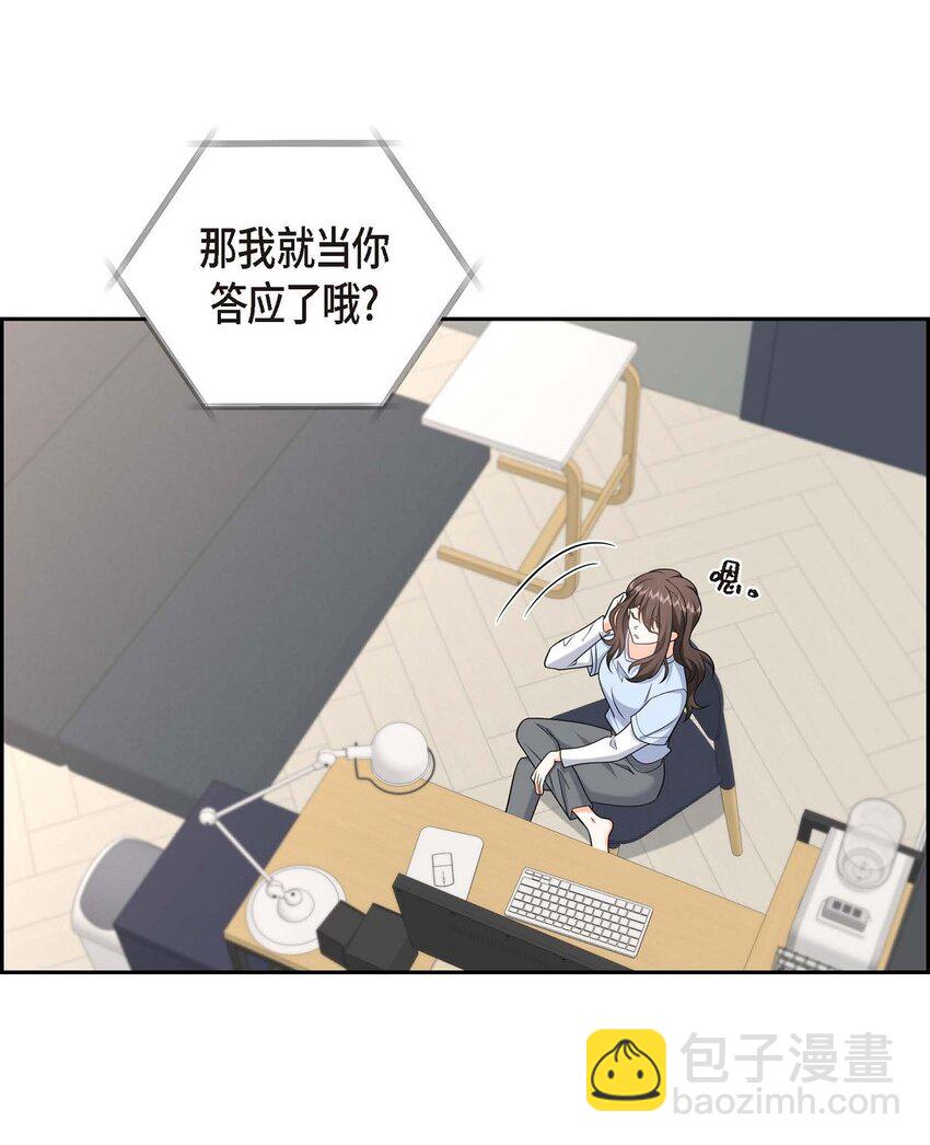 《不亲切的婚姻生活》40 果然被我料中了 第4页