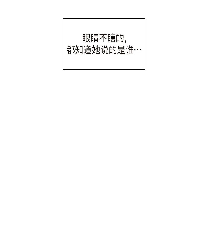 《不亲切的婚姻生活》40 果然被我料中了 第5页