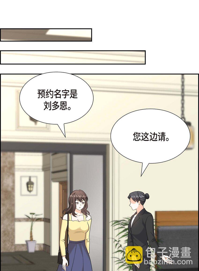 《不亲切的婚姻生活》40 果然被我料中了 第6页