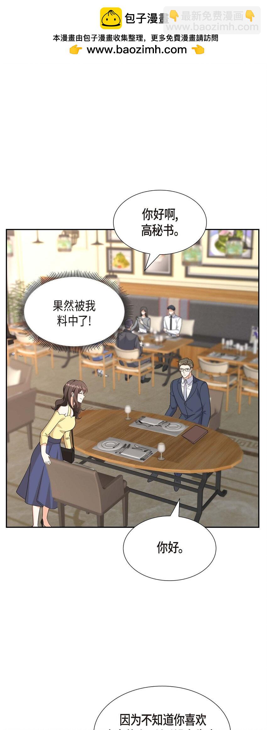 《不亲切的婚姻生活》40 果然被我料中了 第8页