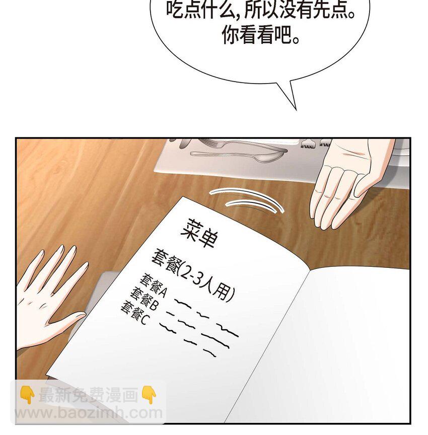 《不亲切的婚姻生活》40 果然被我料中了 第9页