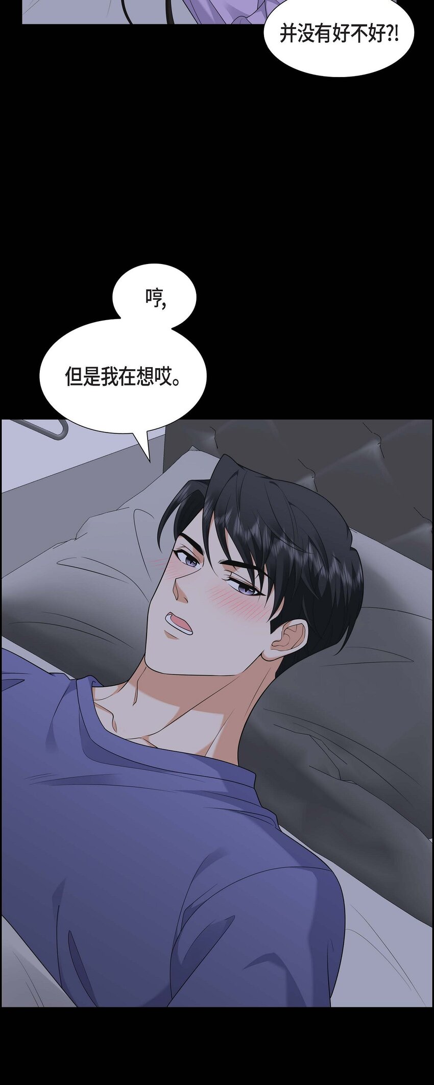 《不亲切的婚姻生活》38 该学学节制了 第11页