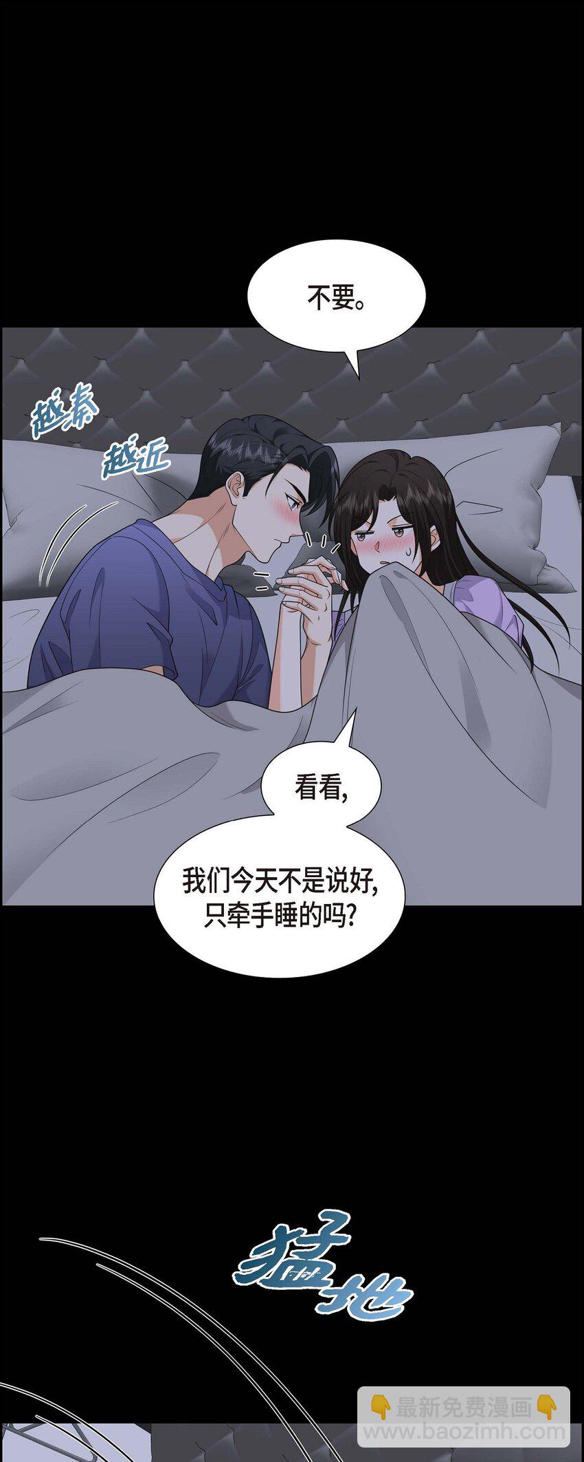 《不亲切的婚姻生活》38 该学学节制了 第12页