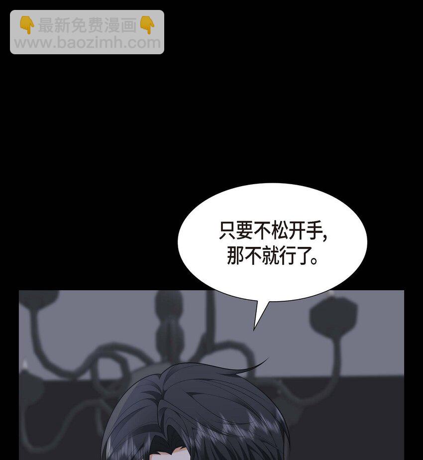 《不亲切的婚姻生活》38 该学学节制了 第14页