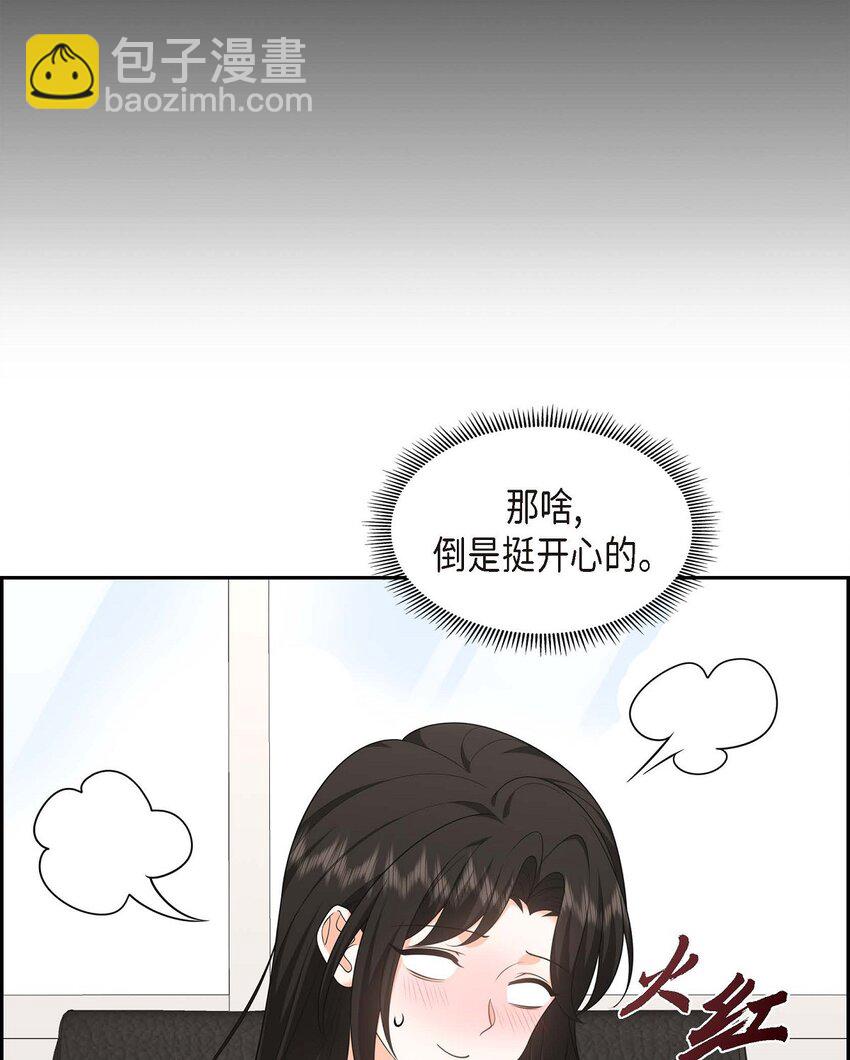 《不亲切的婚姻生活》38 该学学节制了 第16页