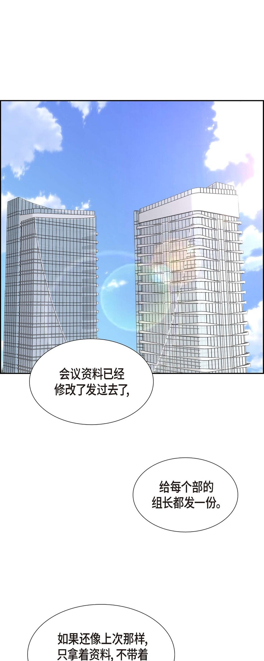 《不亲切的婚姻生活》38 该学学节制了 第1页