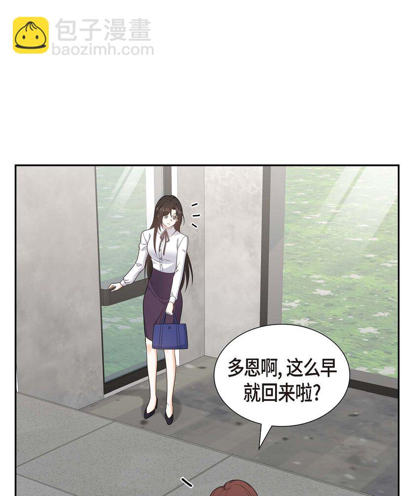 《不亲切的婚姻生活》38 该学学节制了 第22页