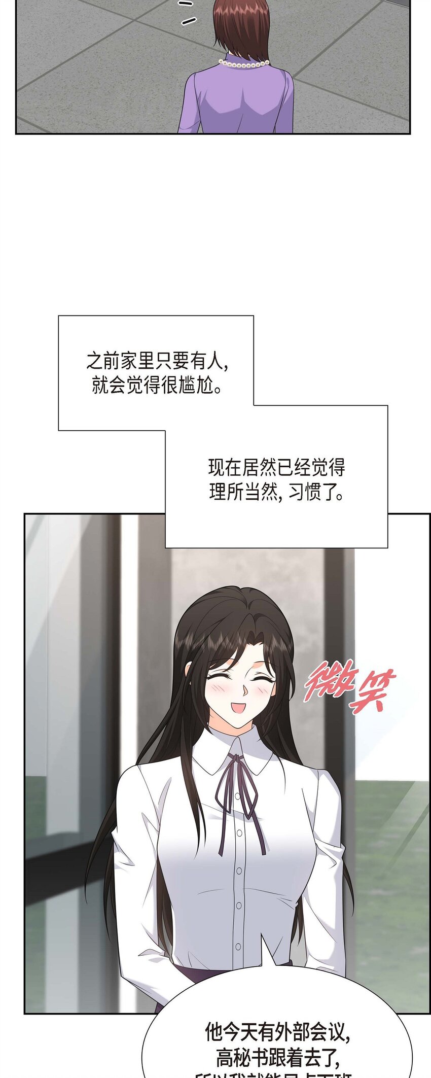 《不亲切的婚姻生活》38 该学学节制了 第23页