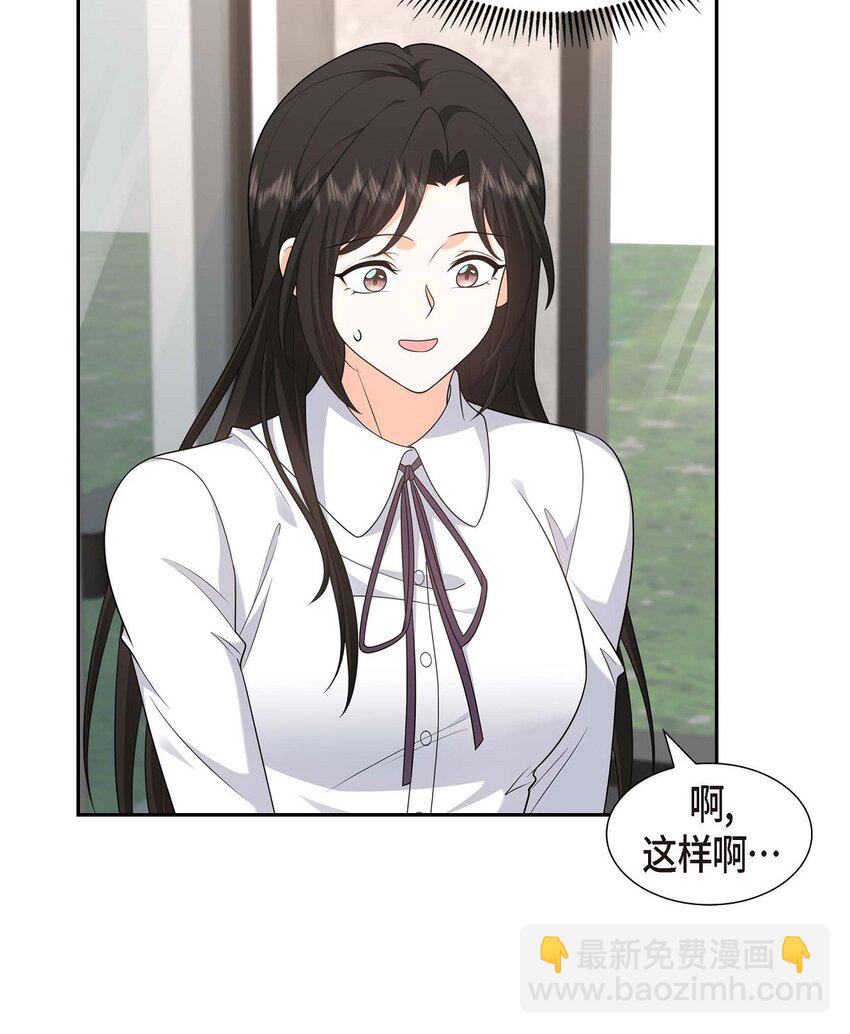 《不亲切的婚姻生活》38 该学学节制了 第26页