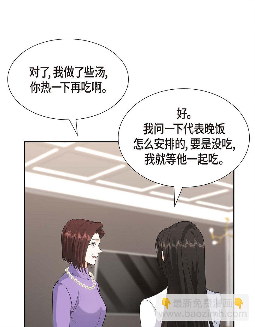 《不亲切的婚姻生活》38 该学学节制了 第27页