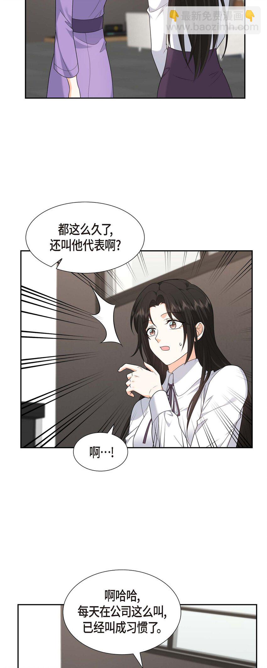 《不亲切的婚姻生活》38 该学学节制了 第28页