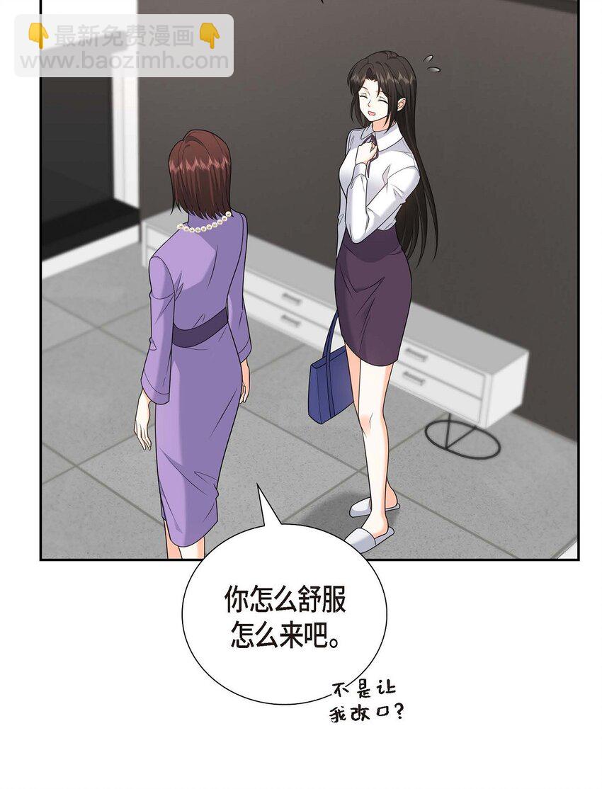 《不亲切的婚姻生活》38 该学学节制了 第29页