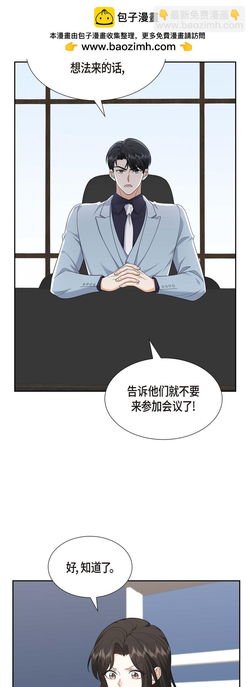 《不亲切的婚姻生活》38 该学学节制了 第2页