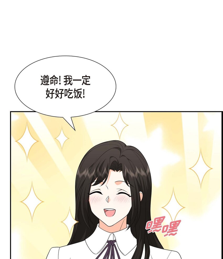《不亲切的婚姻生活》38 该学学节制了 第34页