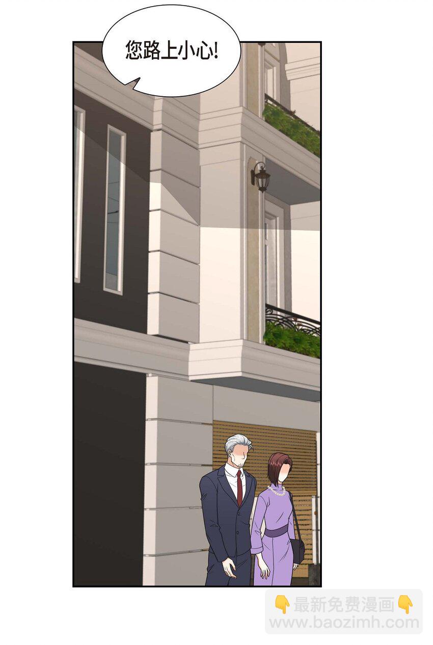 《不亲切的婚姻生活》38 该学学节制了 第36页