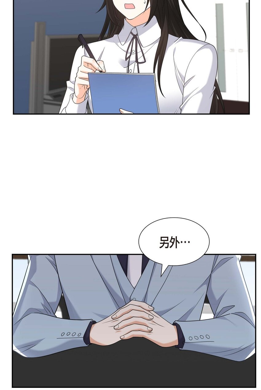 《不亲切的婚姻生活》38 该学学节制了 第3页