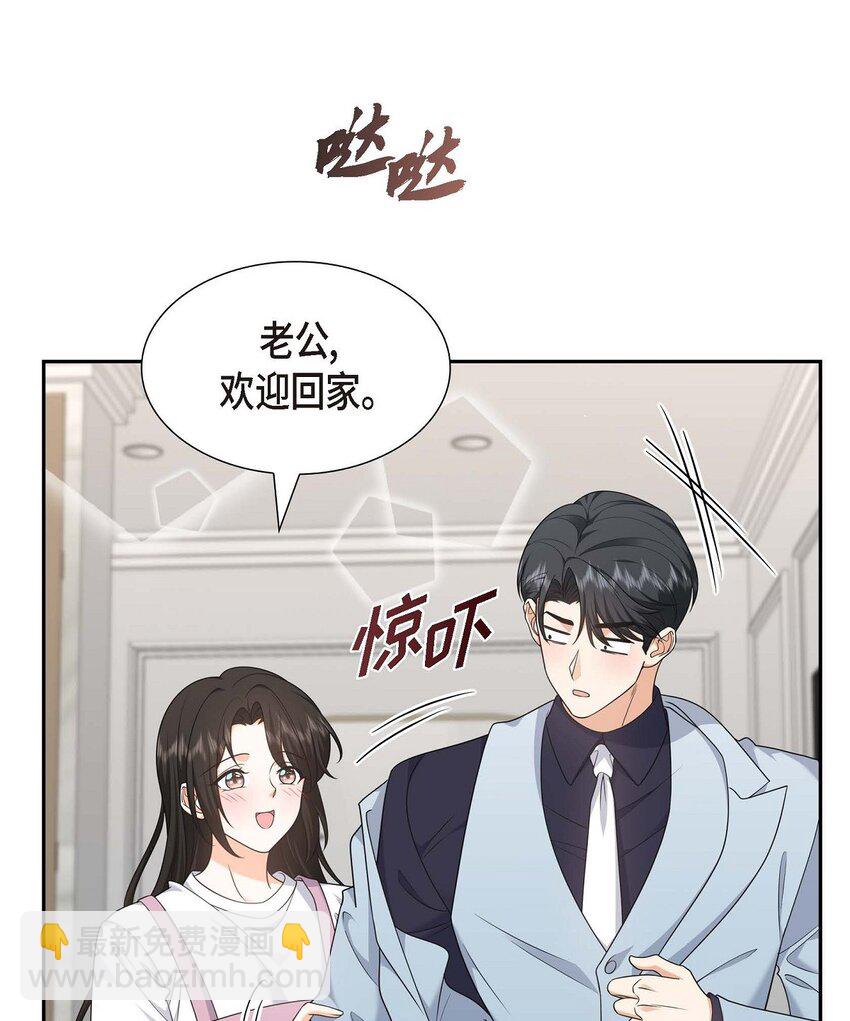 《不亲切的婚姻生活》38 该学学节制了 第42页