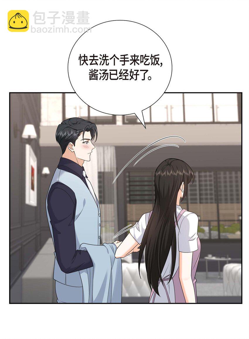 《不亲切的婚姻生活》38 该学学节制了 第45页