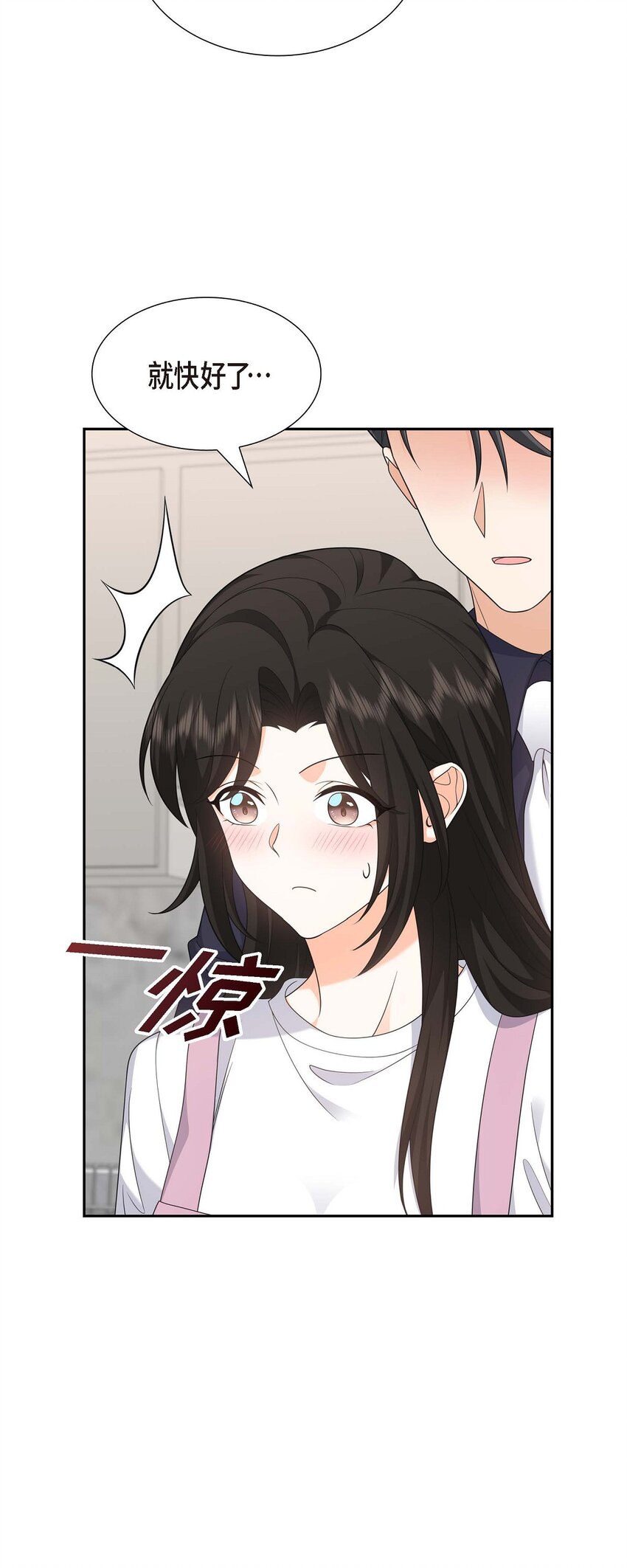 《不亲切的婚姻生活》38 该学学节制了 第49页