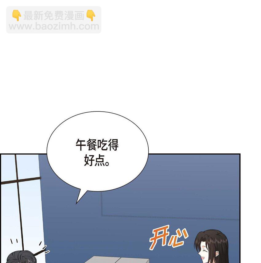 《不亲切的婚姻生活》38 该学学节制了 第4页