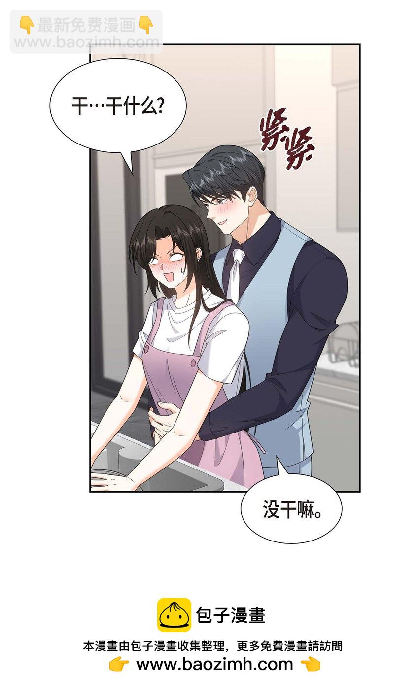 《不亲切的婚姻生活》38 该学学节制了 第50页