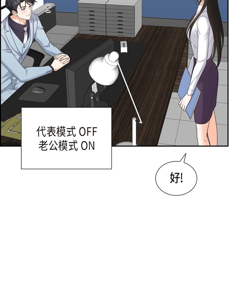 《不亲切的婚姻生活》38 该学学节制了 第5页
