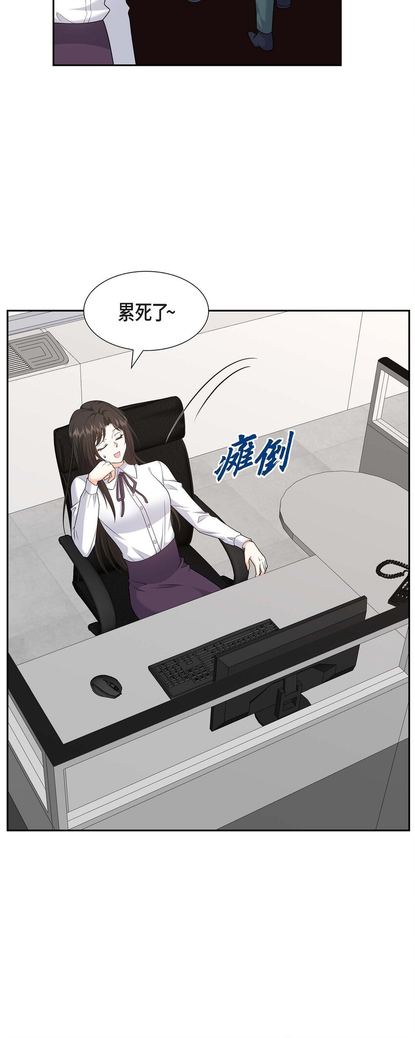 《不亲切的婚姻生活》38 该学学节制了 第7页