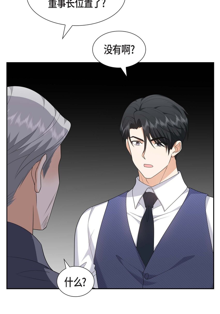 《不亲切的婚姻生活》37 我不想错过美好的时间 第11页
