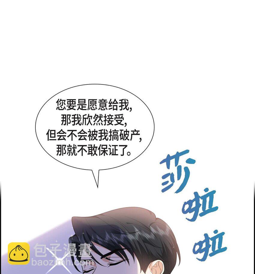 《不亲切的婚姻生活》37 我不想错过美好的时间 第12页
