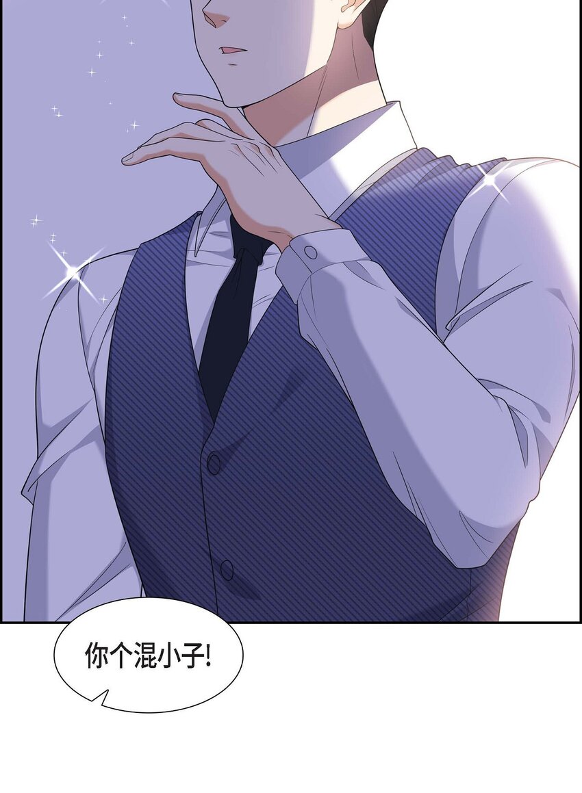 《不亲切的婚姻生活》37 我不想错过美好的时间 第13页