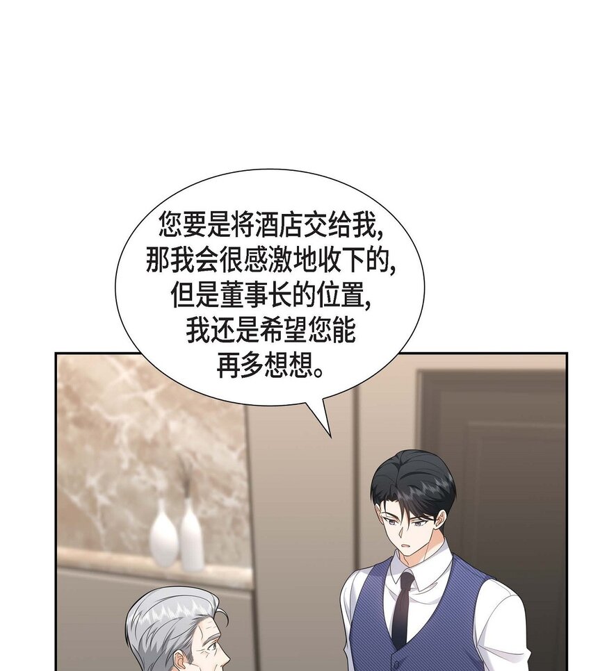 《不亲切的婚姻生活》37 我不想错过美好的时间 第14页
