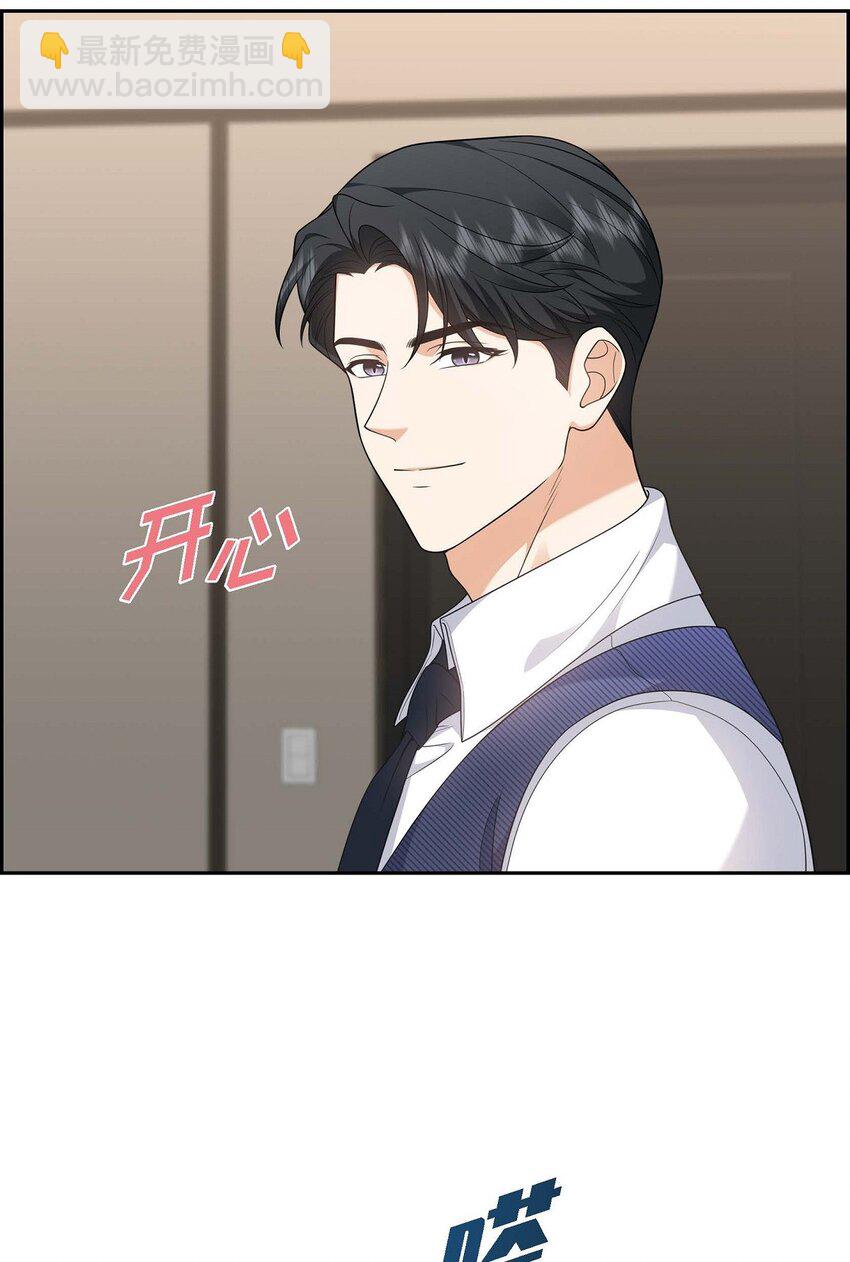《不亲切的婚姻生活》37 我不想错过美好的时间 第16页
