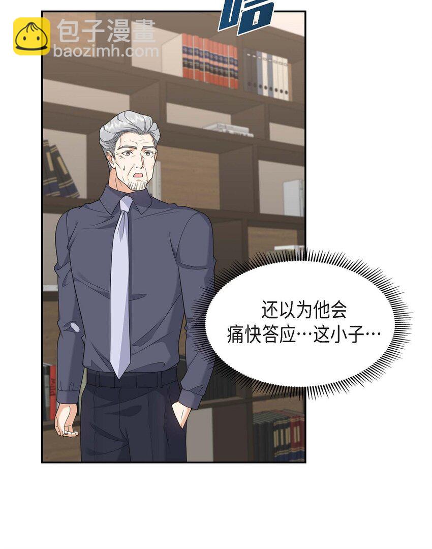《不亲切的婚姻生活》37 我不想错过美好的时间 第17页