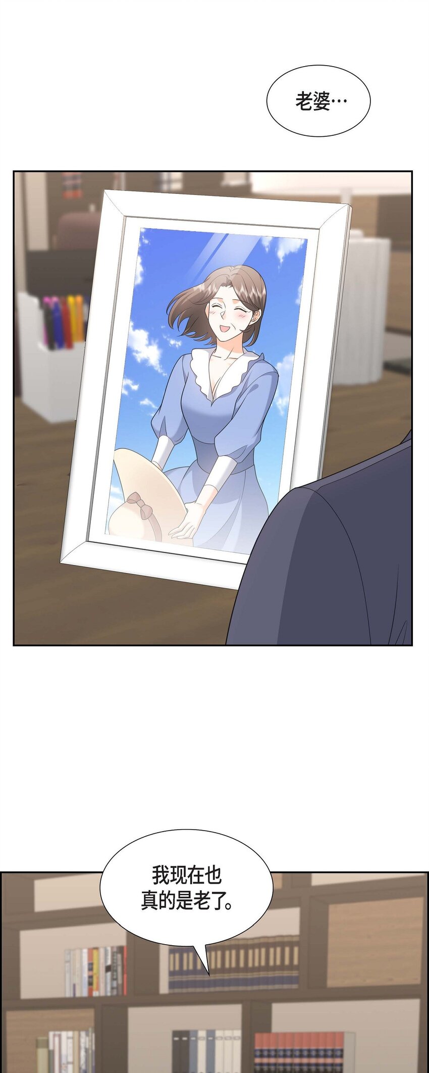 《不亲切的婚姻生活》37 我不想错过美好的时间 第20页