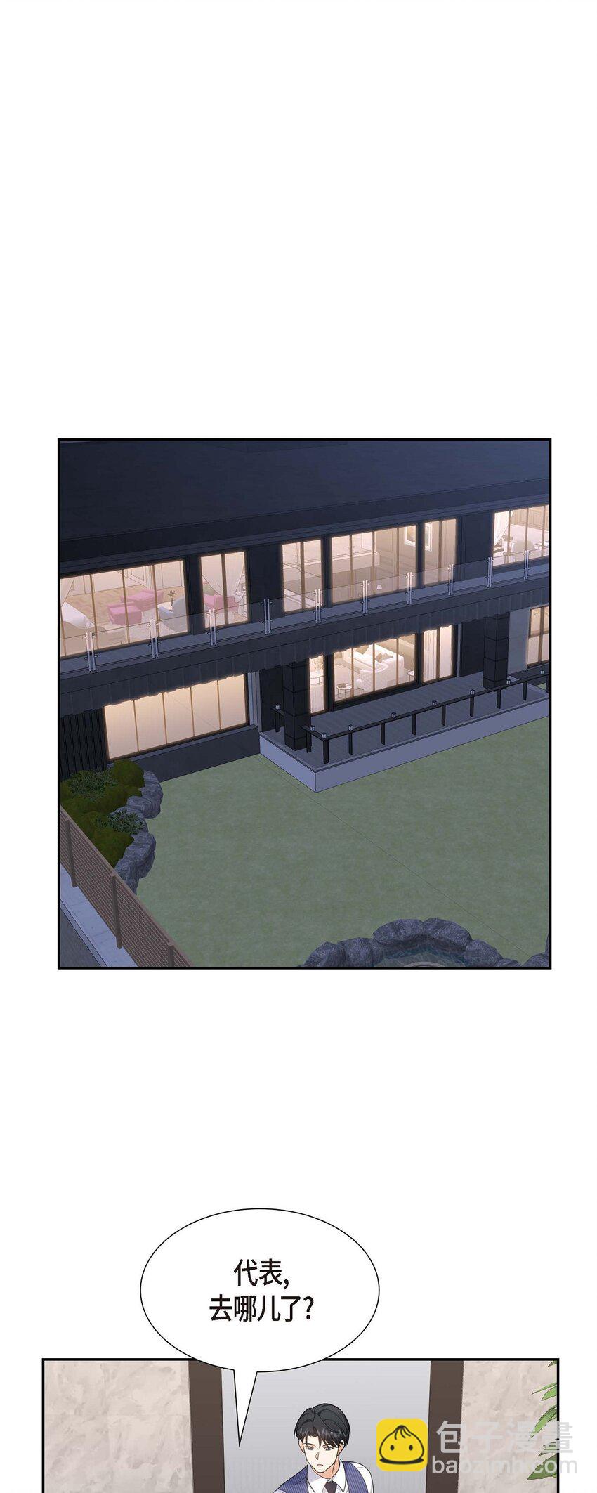 《不亲切的婚姻生活》37 我不想错过美好的时间 第23页