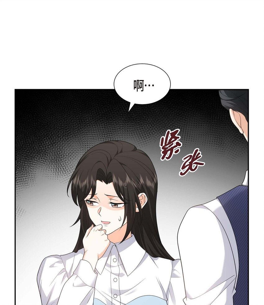 《不亲切的婚姻生活》37 我不想错过美好的时间 第25页