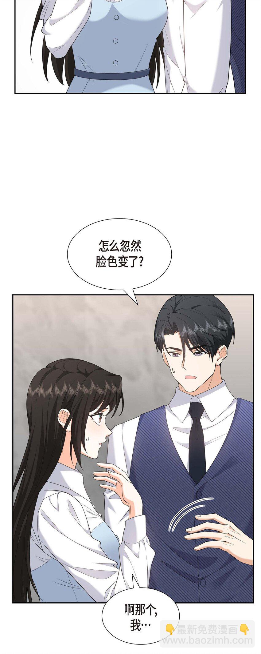 《不亲切的婚姻生活》37 我不想错过美好的时间 第26页