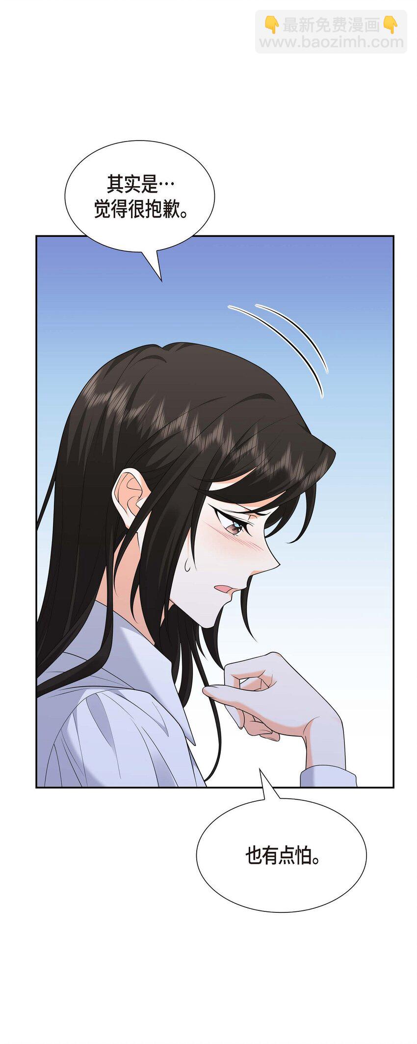 《不亲切的婚姻生活》37 我不想错过美好的时间 第27页