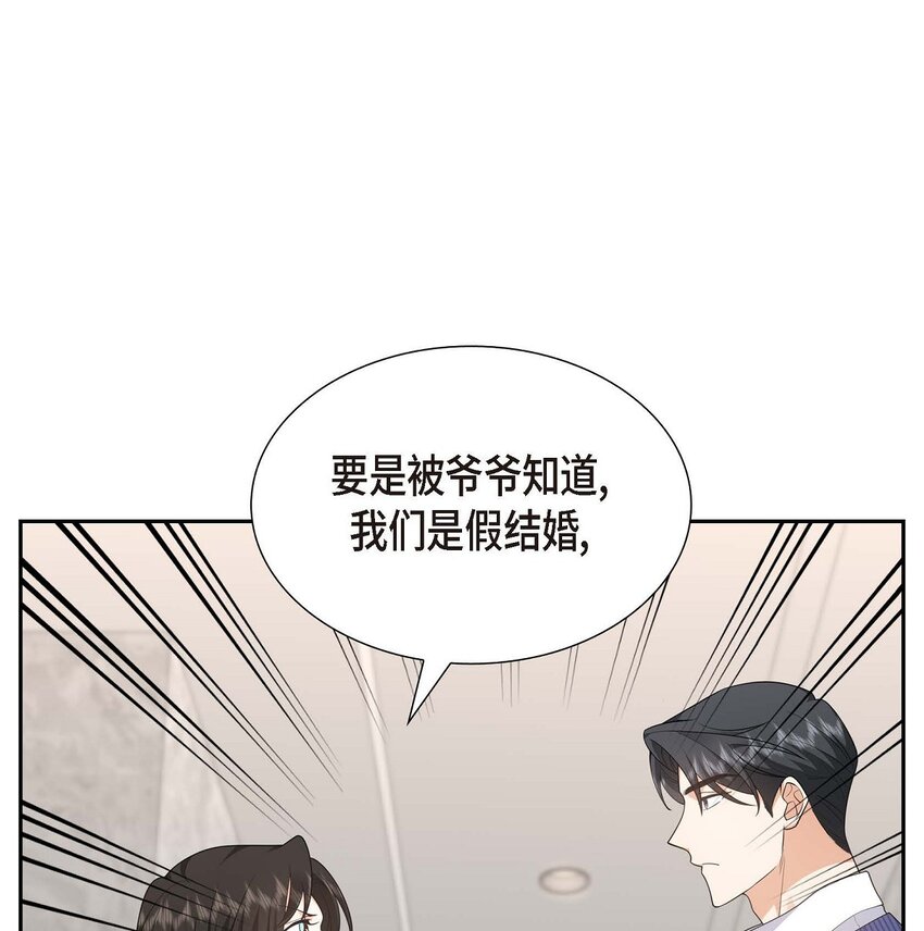 《不亲切的婚姻生活》37 我不想错过美好的时间 第30页