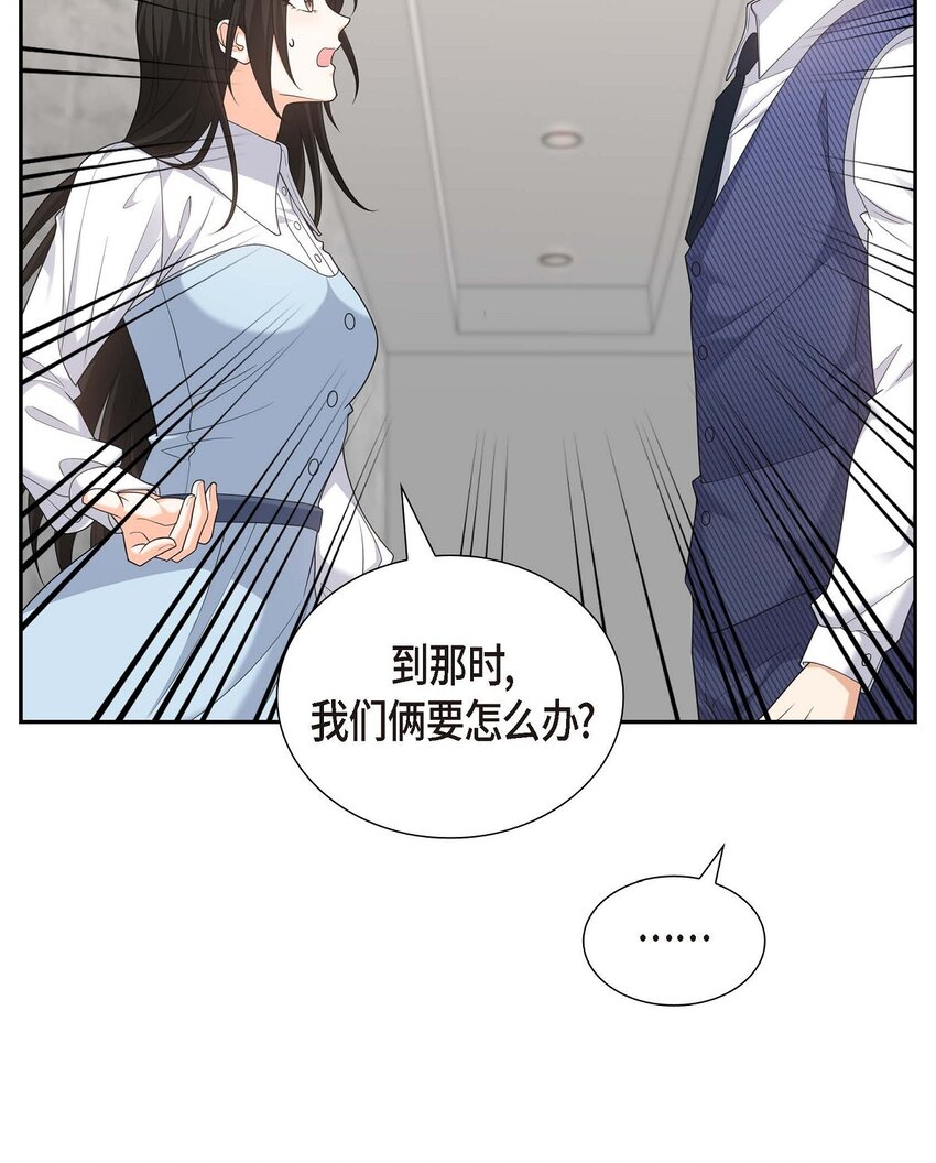 《不亲切的婚姻生活》37 我不想错过美好的时间 第31页