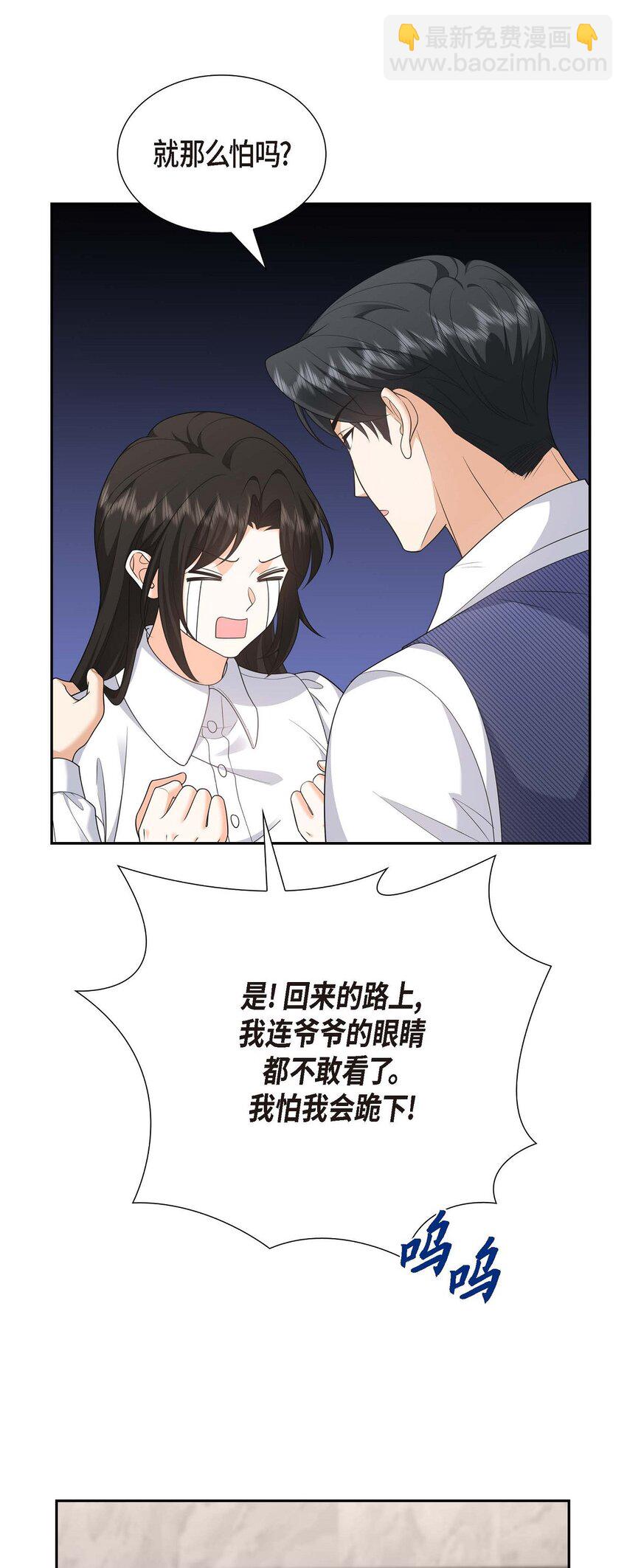 《不亲切的婚姻生活》37 我不想错过美好的时间 第34页