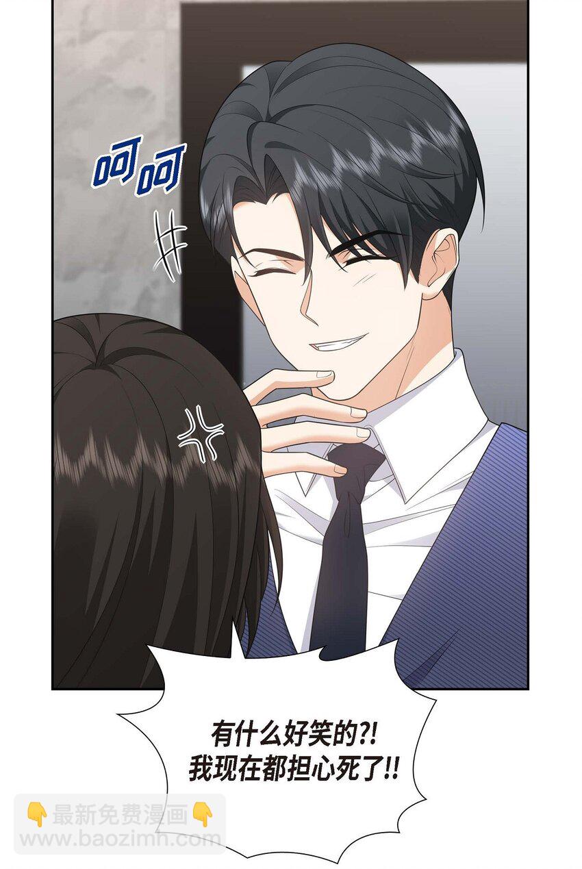 《不亲切的婚姻生活》37 我不想错过美好的时间 第35页