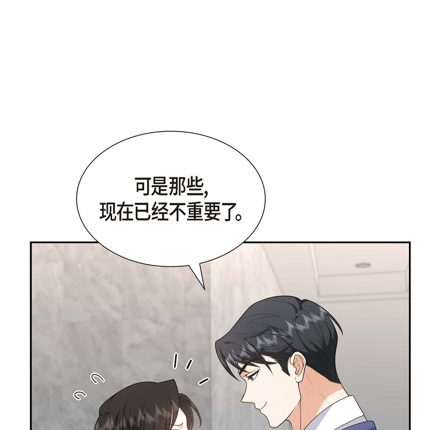 《不亲切的婚姻生活》37 我不想错过美好的时间 第36页