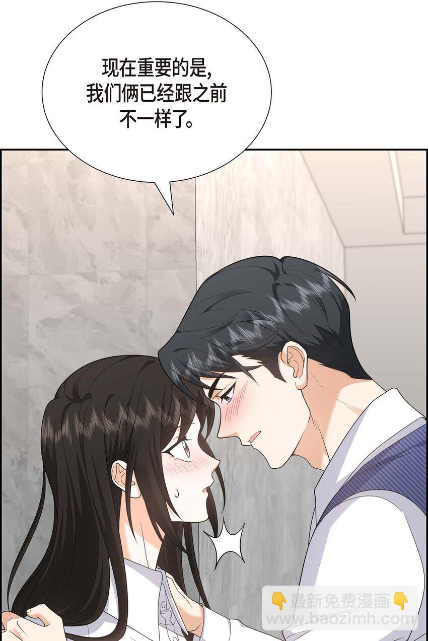 《不亲切的婚姻生活》37 我不想错过美好的时间 第38页