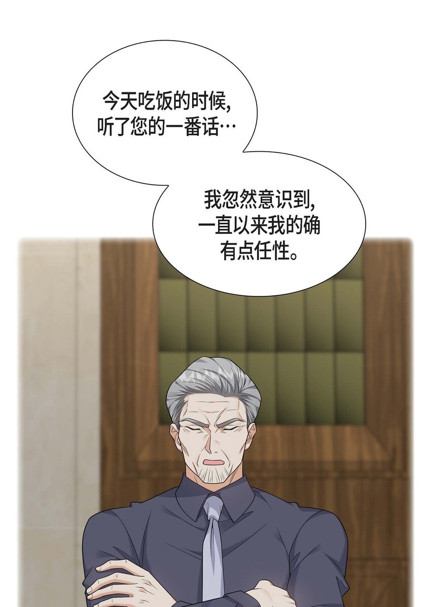 《不亲切的婚姻生活》37 我不想错过美好的时间 第3页