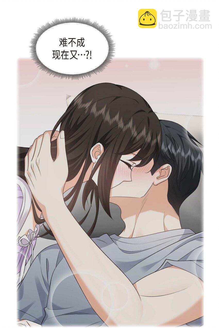《不亲切的婚姻生活》37 我不想错过美好的时间 第44页