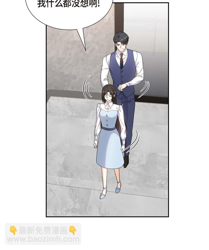 《不亲切的婚姻生活》37 我不想错过美好的时间 第49页