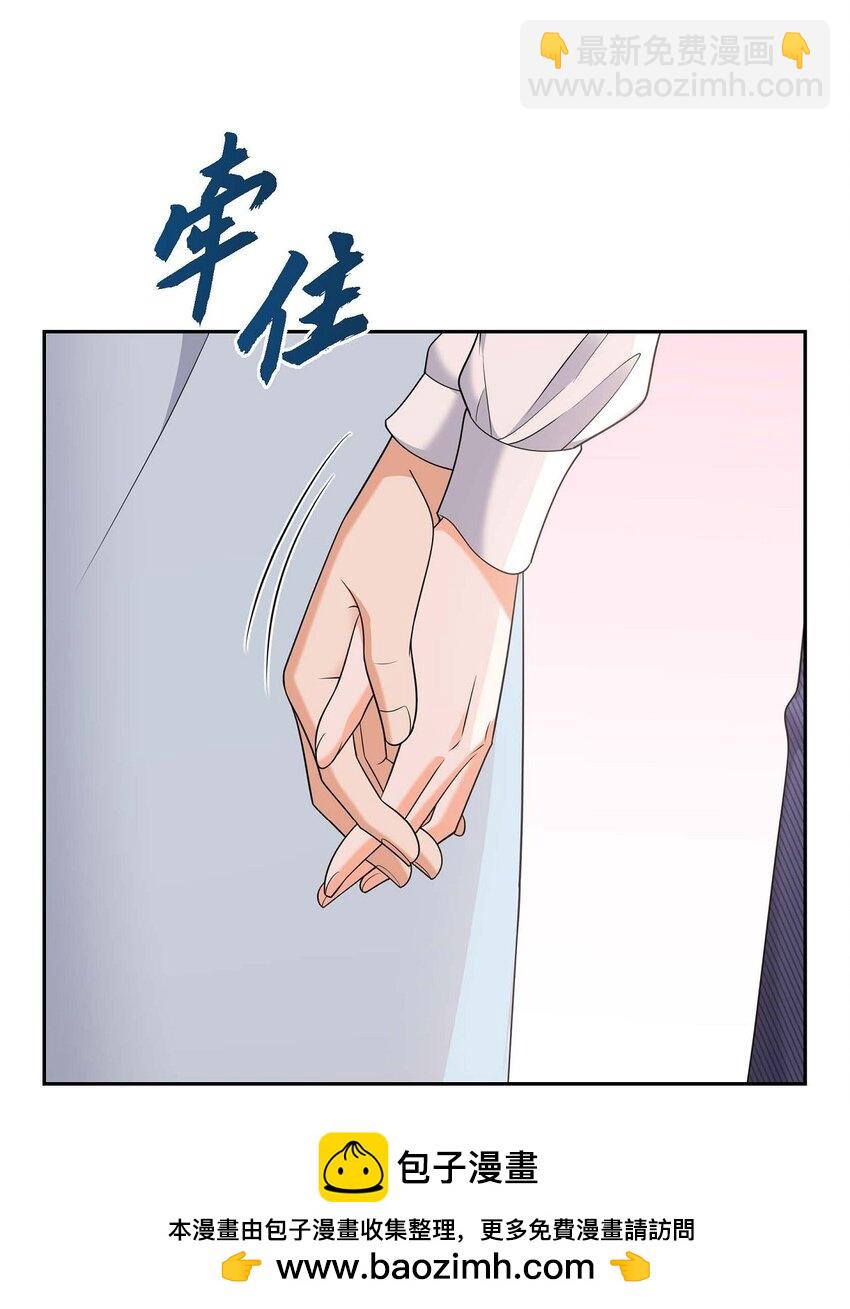 《不亲切的婚姻生活》37 我不想错过美好的时间 第50页