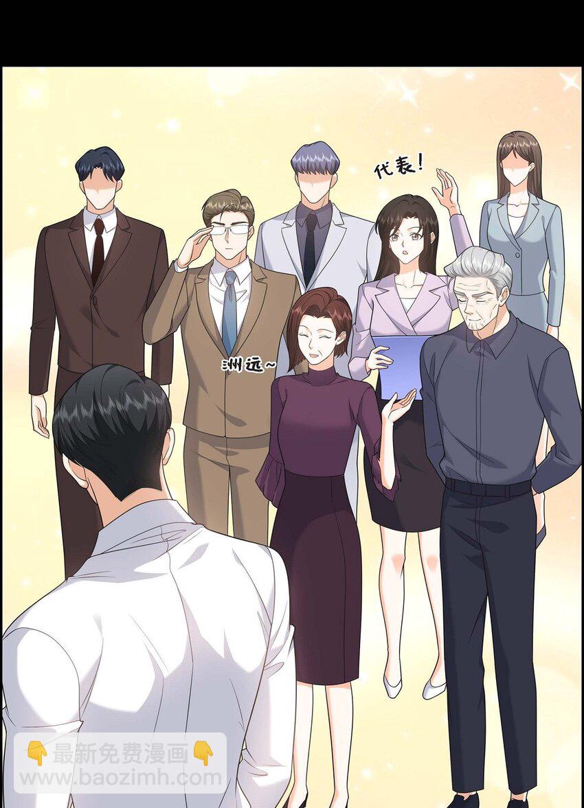 《不亲切的婚姻生活》37 我不想错过美好的时间 第7页
